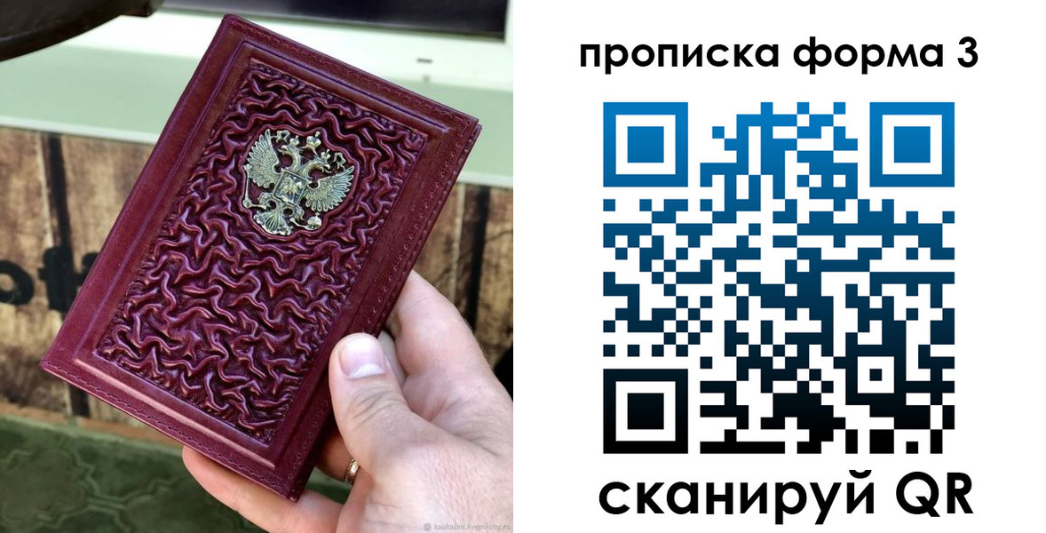 временная регистрация законно в Пикалёво