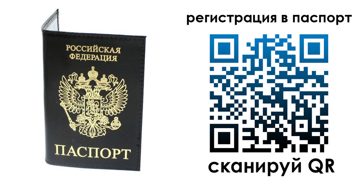 временная регистрация в квартире в Пикалёво