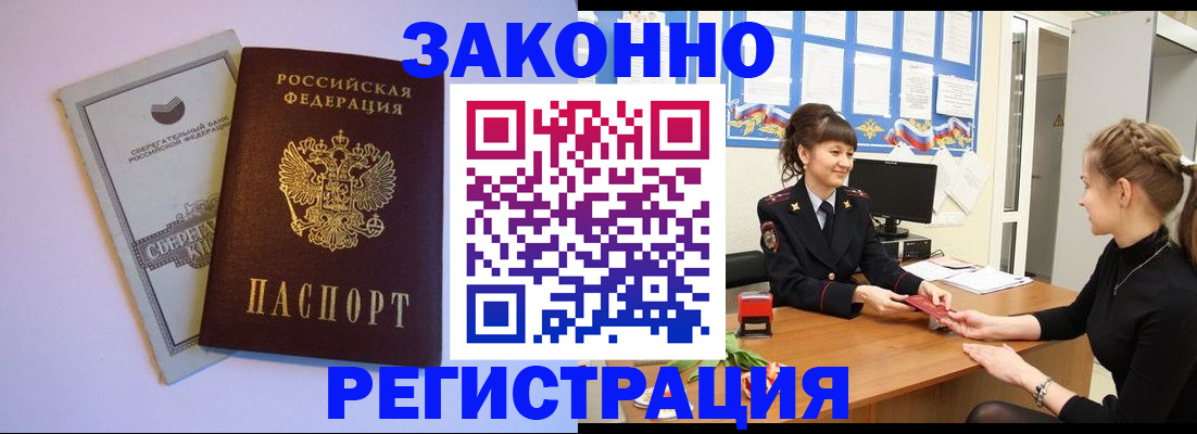 регистрация в Пикалёво