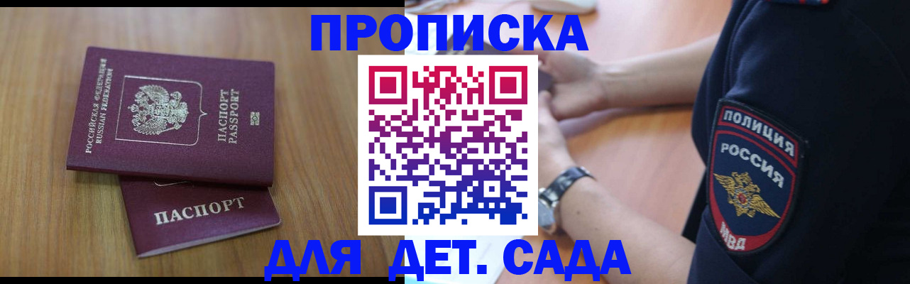 временная регистрация для школы в Пикалёво