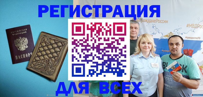 купить прописку в Пикалёво