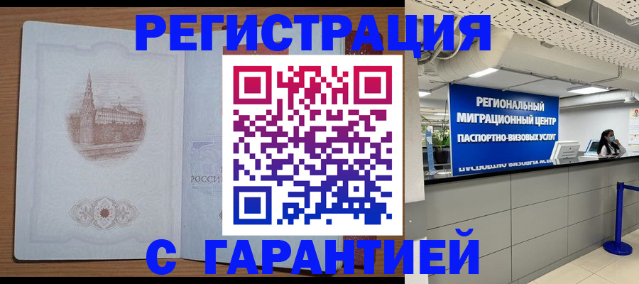 прописка иностранных граждан в Пикалёво