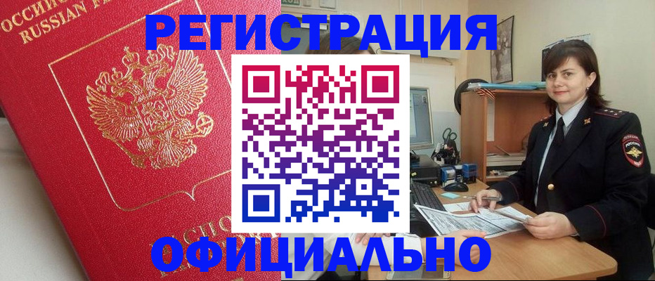 миграционный учет в Пикалёво